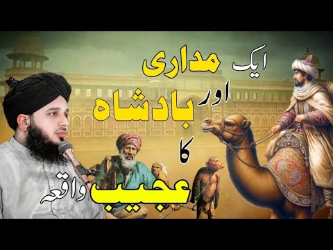 Aik Madari Aur Badshah Ka Waqia Peer Ajmal Raza Qadri 2025 Bayan By Pir Ajmal Raza Qadri