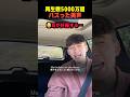 再生数5000万超えのバズった美声