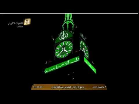 أذان الفجر مكة المكرمة ذو القعدة 1437 