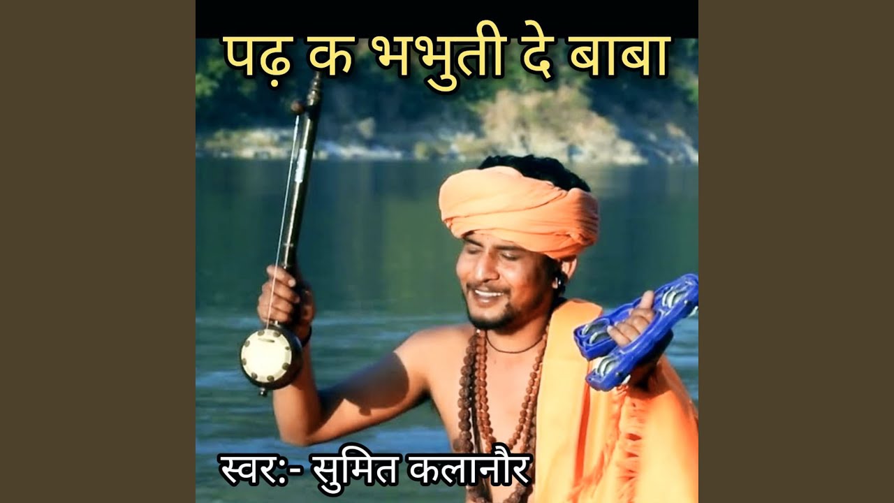 Padh K Bhabhuti De Baba