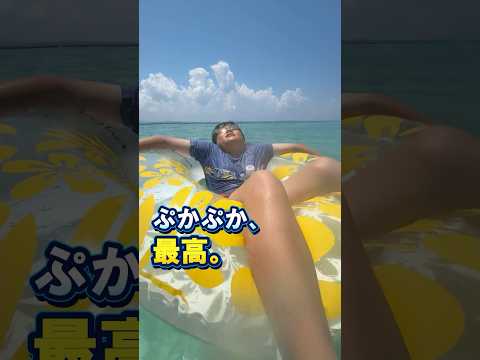 伊江島の夏休み、最高すぎた！ ツバの島旅と海遊びのサムネイル