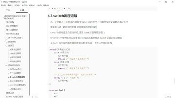 4 3 switch流程语句 - mt5(EA)指标编程入门教程