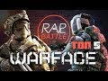 Рэп Баттл - Warface (ТОП 5)