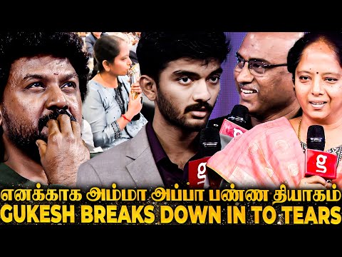 7 வருஷமா Financial-ஆ Wife தான்🥹 ♟️ஜெயிச்ச அப்பறம் Gukesh பண்ண விஷயம்😢Audience Hearts Get Heavier😭