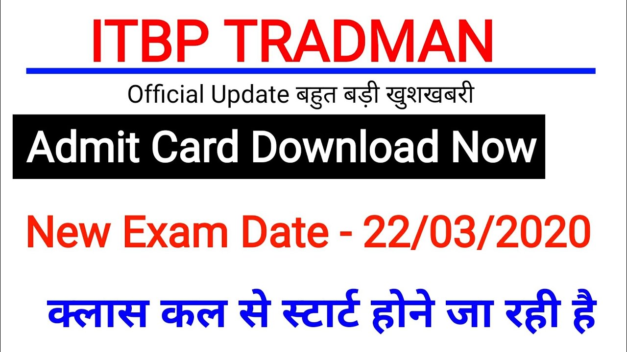 Itbp Admit Card 2020 ll Download Now ll Exam 22/03/2020 ll Admitcard