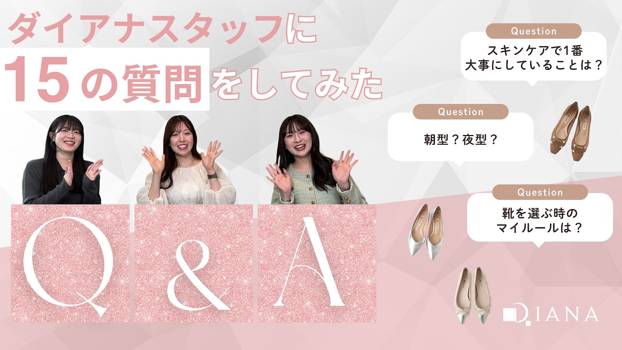靴・バッグのダイアナ通販サイト 【dianashoes.com】