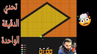 تحديت نفسي أنهي المرحلة في دقيقة واحدة Many Bricks Breaker