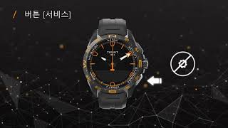 TISSOT | T-Touch Connect Solar - Functions BUTTONS - KO – Tissot watch video