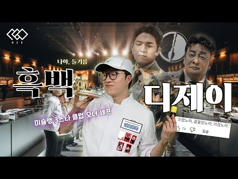 듣자마자 미슐랭 ３스타 클럽, 네오광록의 even한 디제잉 믹셋