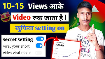 😭10-20 Views आकार वीडियो रुक जाता है?📈 | View Kaise Badhaye | How to increase views on youtube