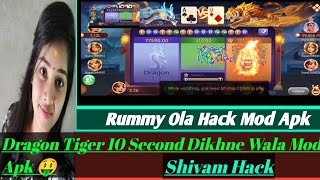 New Rummy Ola Hack Mod Apk 🤑 Dragon Tiger Wining Tricks 10 Second Dikhne Wala Mod Apk Dragon Tiger % screenshot 5