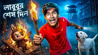 THE HONTED LABUBU DOLL ENDING 👹😱 | BANGLA HORROR STORY | screenshot 5