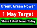 orient green power share news || orient green power share latest news today