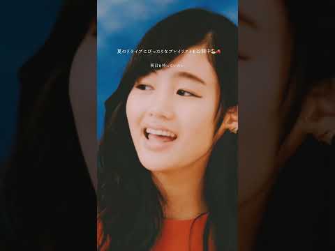 #藤原さくらが季節に合わせて選曲したプレイリストを公開🎵