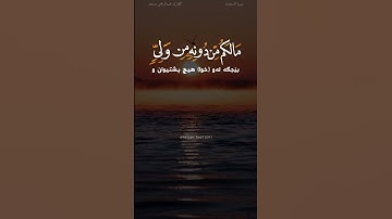 سورة السجدة الآية ٤ القارئ عبدالرحمن مسعد