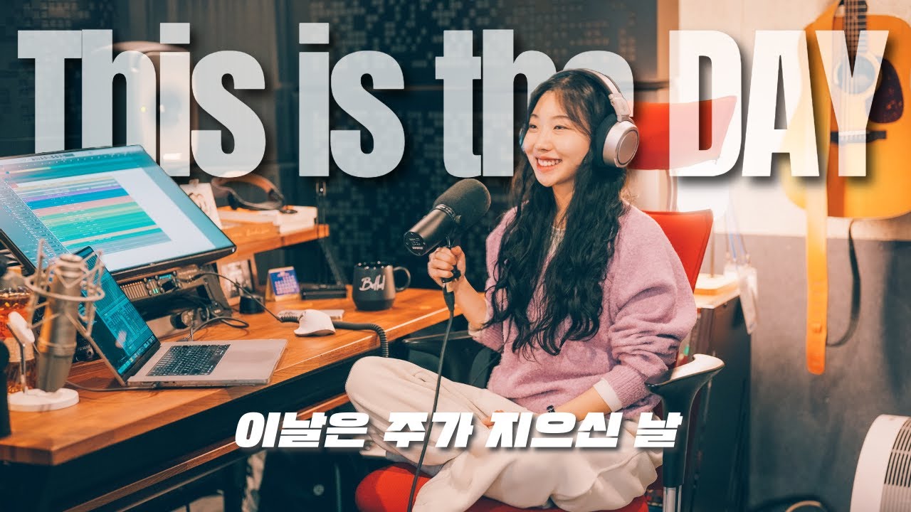 This is the Day 이날은 주가 지으신 날 [At The Basement]
