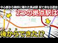 【意外】な場所にある拠点駅 後からできた駅が果たした大事な役目 長い通路と橋の名前の秘密とは|千種駅・大曽根駅【小春六花】
