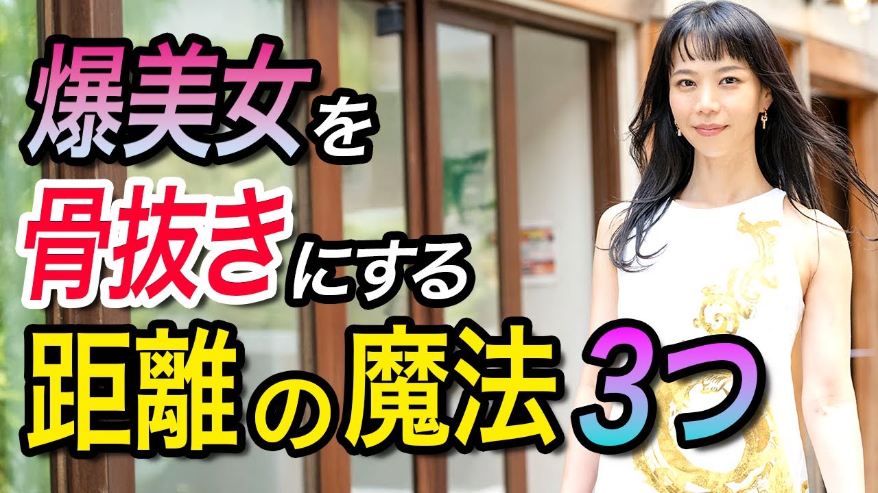 【ヤバい距離感】年下美女が“無意識に惚れる”イケオジの近づき方、全部コレです