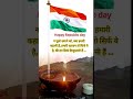 Republic day 2026 न पूछो ज़माने को, क्या हमारी कहानी हैं #republicday #2026 #prade #desh bhakti