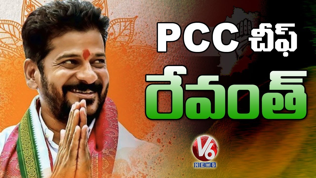 Congress MP Revanth Reddy Appointed as TPCC President | V6 News