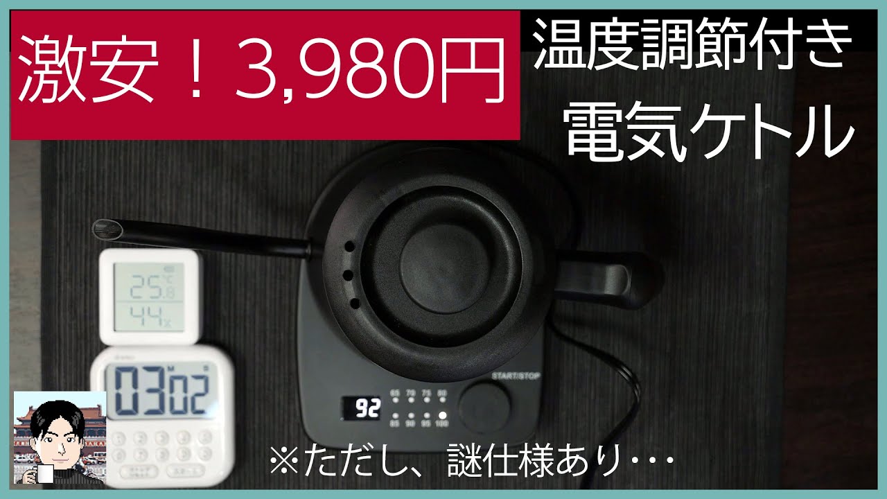 【激安・温度調節付き電気ケトル】Simplus SP-KL01の使用感をレビュー