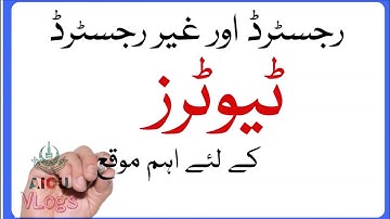 Update Your Tutor Profile | AIOU |