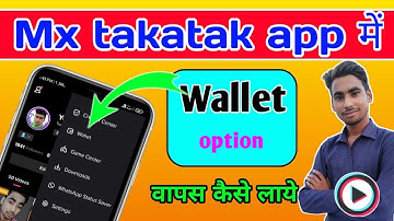 MX takatak wallet option Wapas Kaise laen । MX takatak wallet option।MX takatak wallet problem solve
