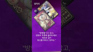 5월 불의 별자리 운세 -양자리,사자자리,사수자리의 흐름#양자리 #사자자리 #사수자리 #5월운세 #타로리딩 …