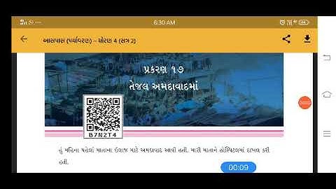 STD 4 sub aaspaas chapter-17(part-1)