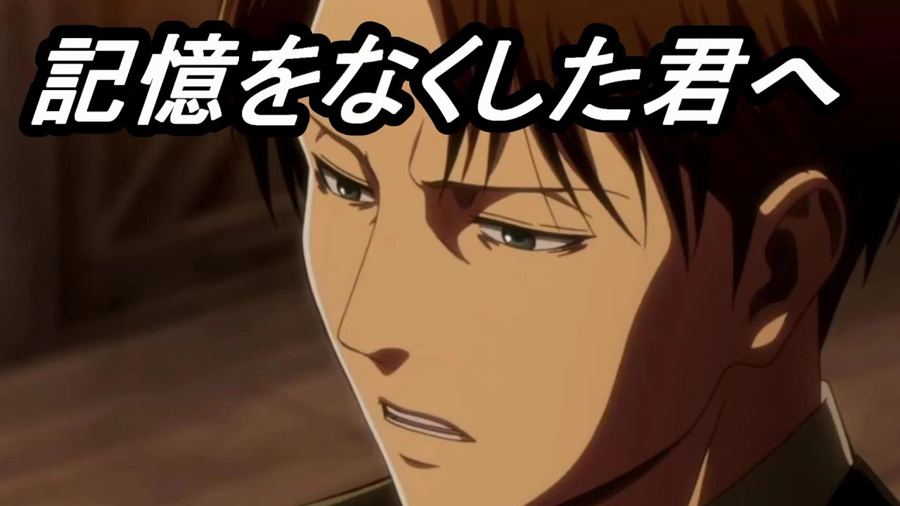 女性向けボイス 記憶をなくした君へ 声真似 進撃の巨人 リヴァイ兵長 Youtube