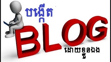 រៀនបង្កើត Free Blogger ដោយខ្លួនឯង | Learn to Create Free Blogger And Make Traffic
