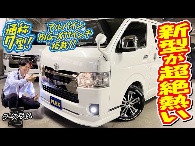 新車7型ダークプライム2ガソリン2WD！運転サポートにオリジナル