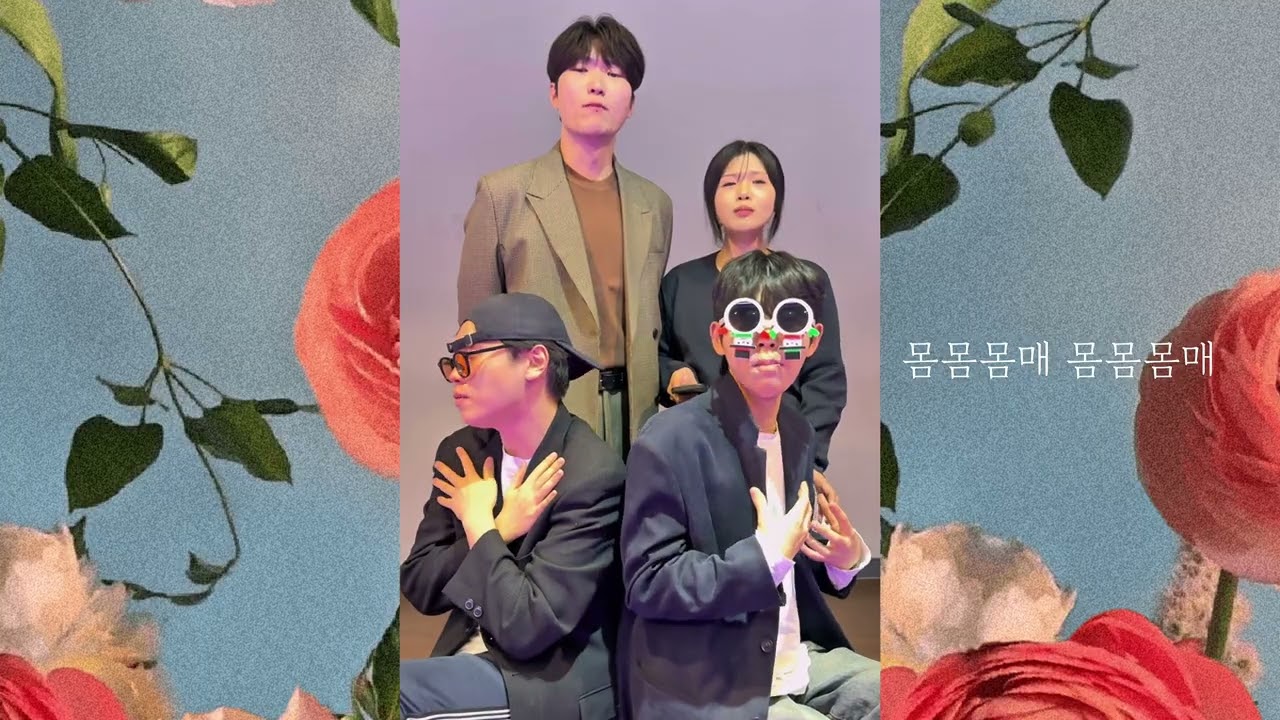 박재범 - 몸매 (트로트 ver.) | 세로 라이브 커버