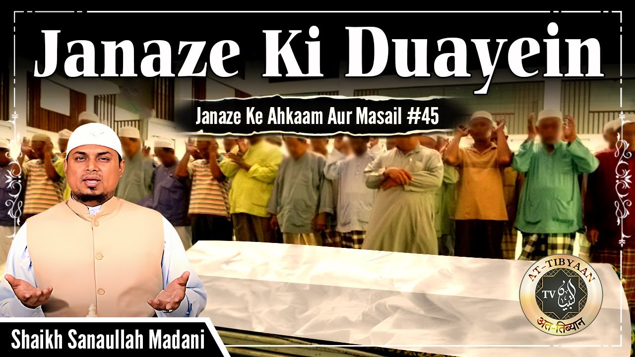 Janaze ki Duayein | Janaze Ke Ahkaam Aur Masail 45 | Shaikh Sanaullah Madani At Tibyaan TV