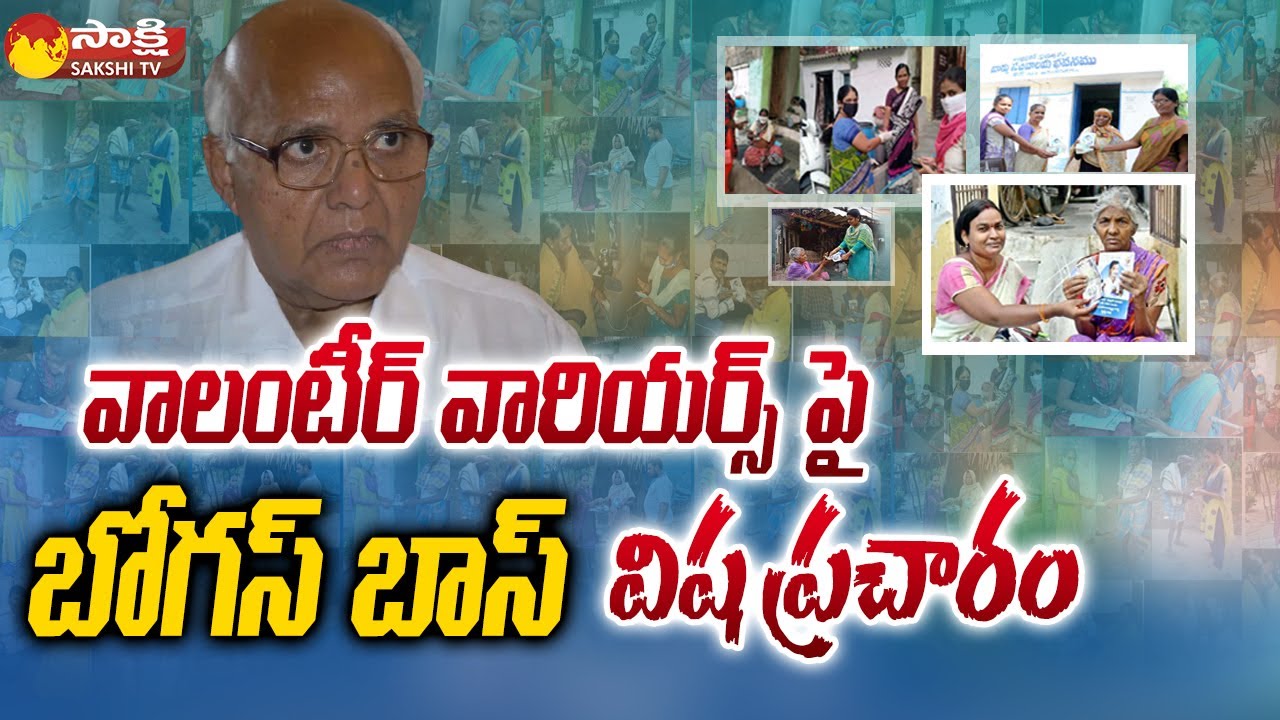 Yellow Media Fake News On AP Volunteers | Ramoji Rao Fake Propaganda ...