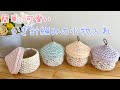 🔰初心者さん向けにゆっくり説明しました⚠️動画説明欄をご確認ください／簡単♡可愛い♡かぎ針編みの小物入れ／ easy crochet ☆ accessory case with lid