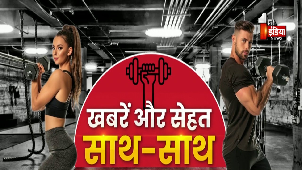 Fitness First: सुबह की शुरुआत खबरों और सेहत के साथ | Morning News | Lifetime Fitness Club | Jaipur