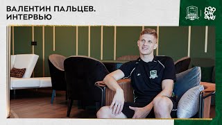 картинка: Валентин Пальцев. Интервью