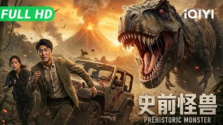 Prehistoric Monster | Tyrannosaurus Rex reappears | Adventure Disaster Movie | Multi Sub | iQIYI
