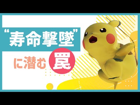 [Super Smash Bros. Ultimate] KO Logic for "Life Expectancy" Killers