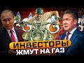 АКЦИИ ГАЗПРОМА - ОТСКОК ИЛИ РАЗВОРОТ?