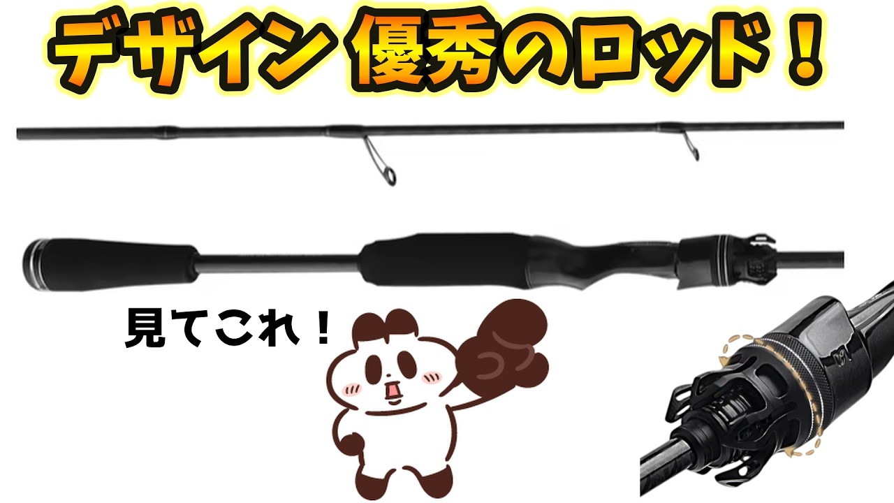 Outrageous Design!!] A Wildly Unique Chinese Rod! Lightweight