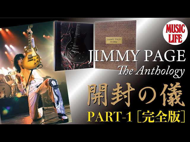 【未開封】JIMMY PAGE: THE ANTHOLOGY ジミー・ペイジ Amazon | Jimmy Page: The Anthology | Page, Jimmy | Rock