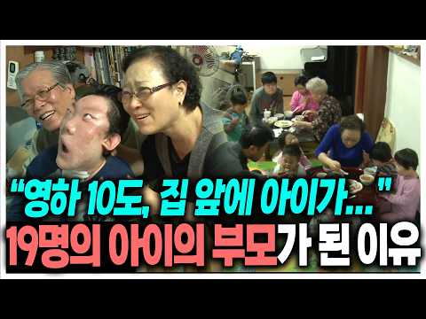 [인간극장] 한 부부가 경제적 부를 포기하고 장애로 버려진 아이들을 입양을 한 이유 | KBS 방송