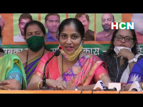 BJP Mahila Morcha
