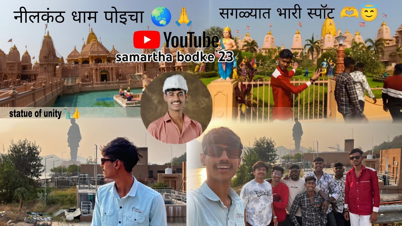 नीलकंठ धाम & statue of unity 🙏😁😆.// Marathi vlog ❤️💯.//