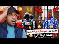 عاجل الحكم على نعيمة البدوية بالسجن واغلاق القناة نهائيا ومنعم نسيب البدوية وبنتها الى السجن 