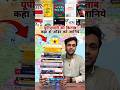 UPSC Most Important Books 📚🔥 #upscbooklist #upsc #ias