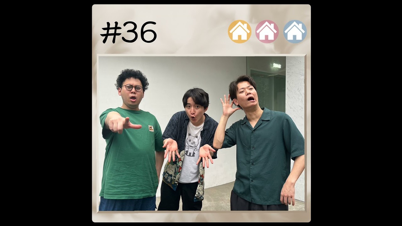 #36 試験に出る板橋ハウス用語講座（頻出度Aランク編） 2023.7.17【板橋ハウスのラジオディア】