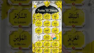 Asma UL Husna | Soulful Recitation#recitation #asmaulhusna #arabiclearning